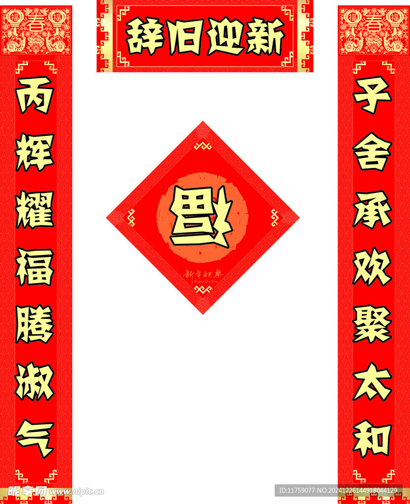 对联