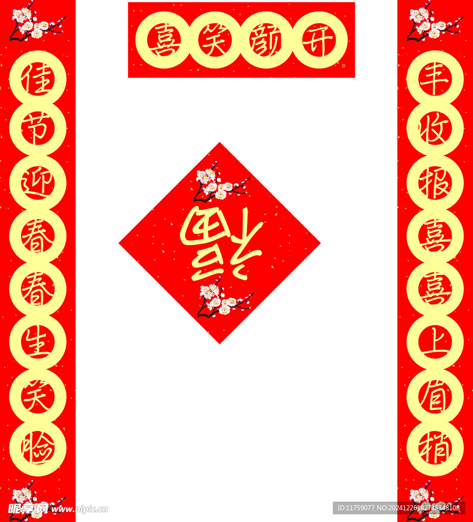 对联