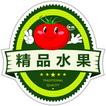 精品水果