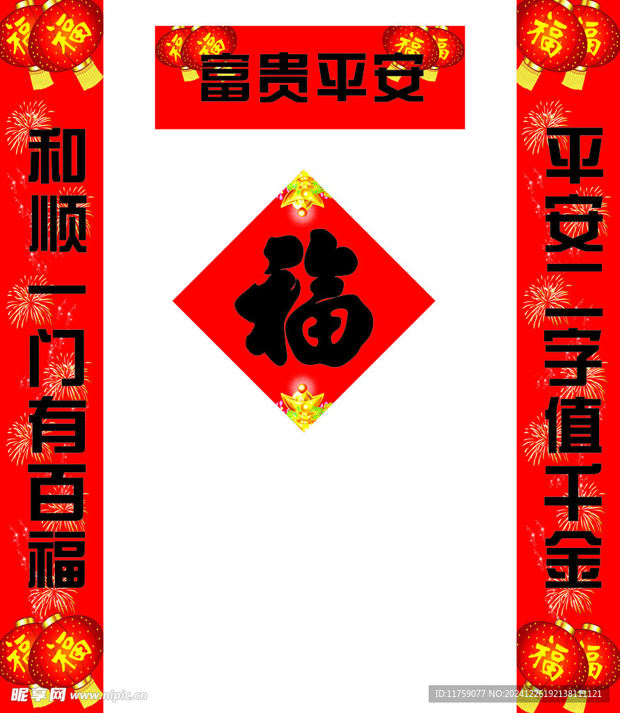 对联