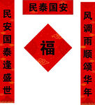 对联