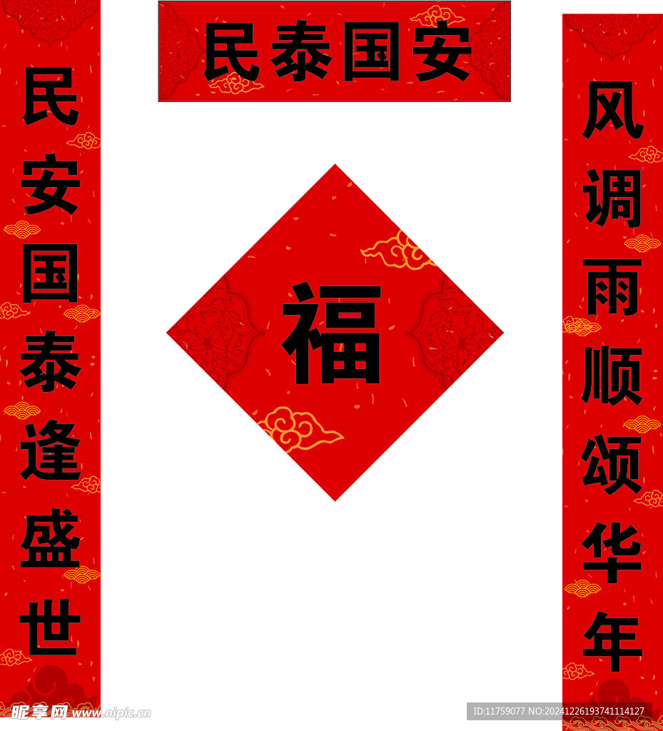 对联