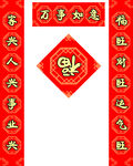 对联
