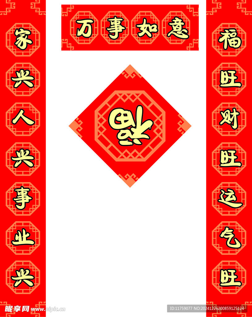 对联