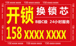 换锁贴纸