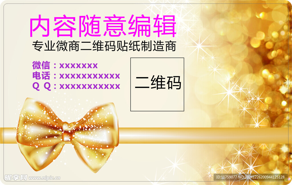 金色底纹
