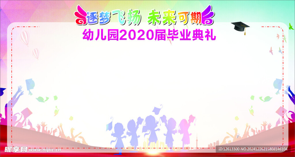 毕业背景