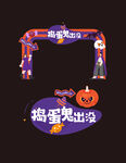 万圣节布置