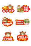 蛇年手举牌