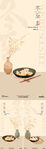 冬至中式饺子简约插画海报
