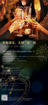 酒店西餐跨年海报