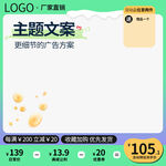 绿色主图