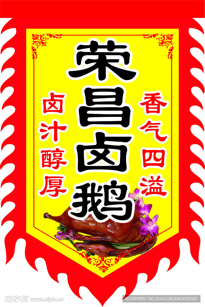 仿古旗