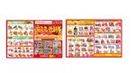 超市单页宣传单元旦跨年