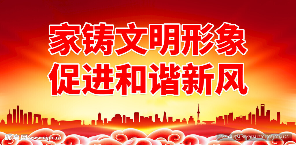 家庭教育 