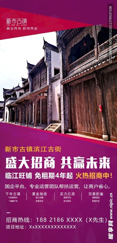 招商海报