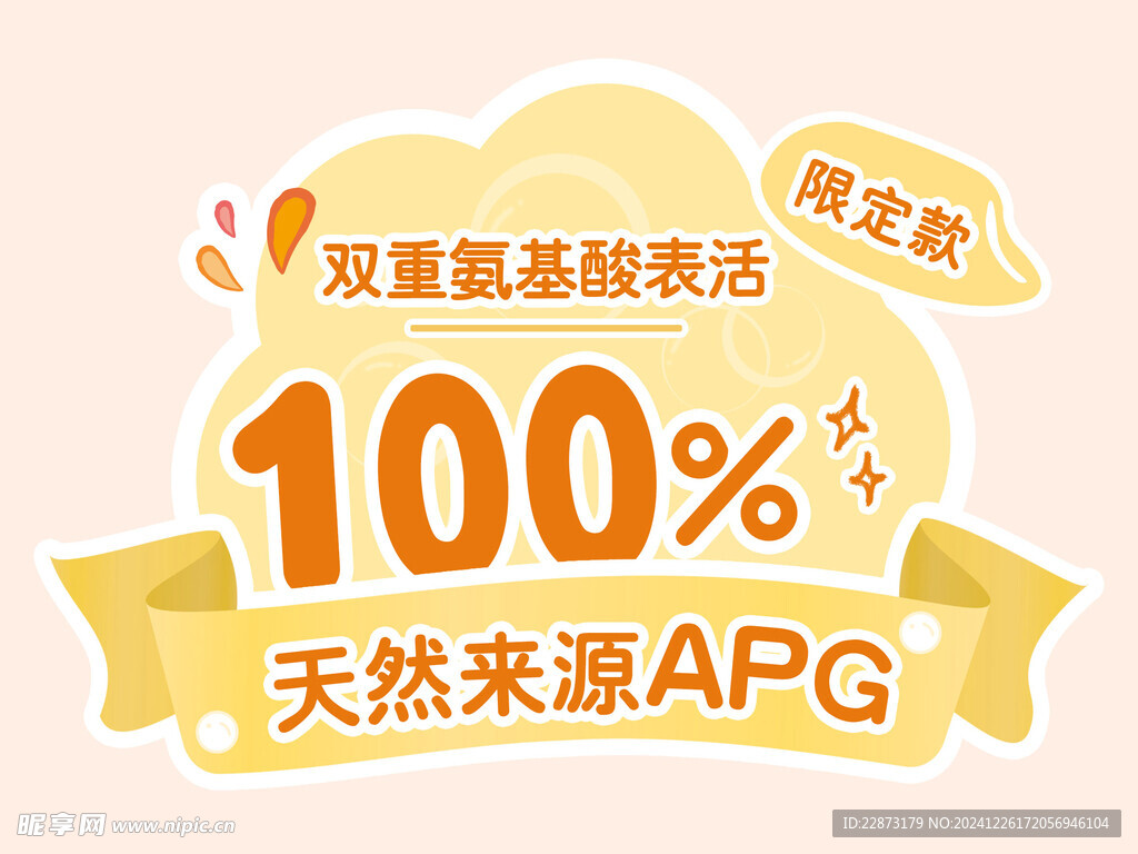 瓶贴标签