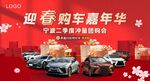 汽车团购会