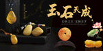 蜜蜡 琥珀 玉石
