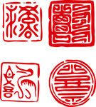印章
