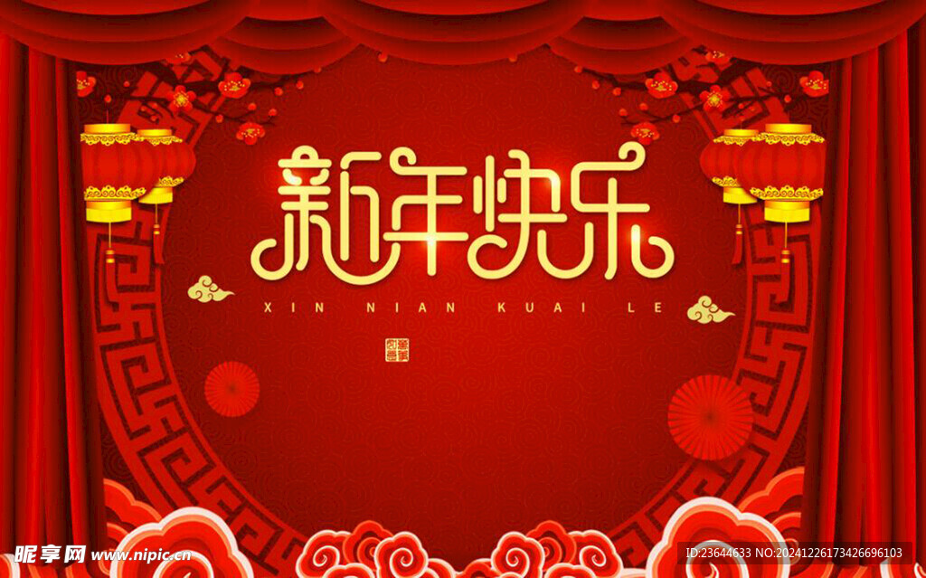 迎新年迎元旦中国风室外背景墙