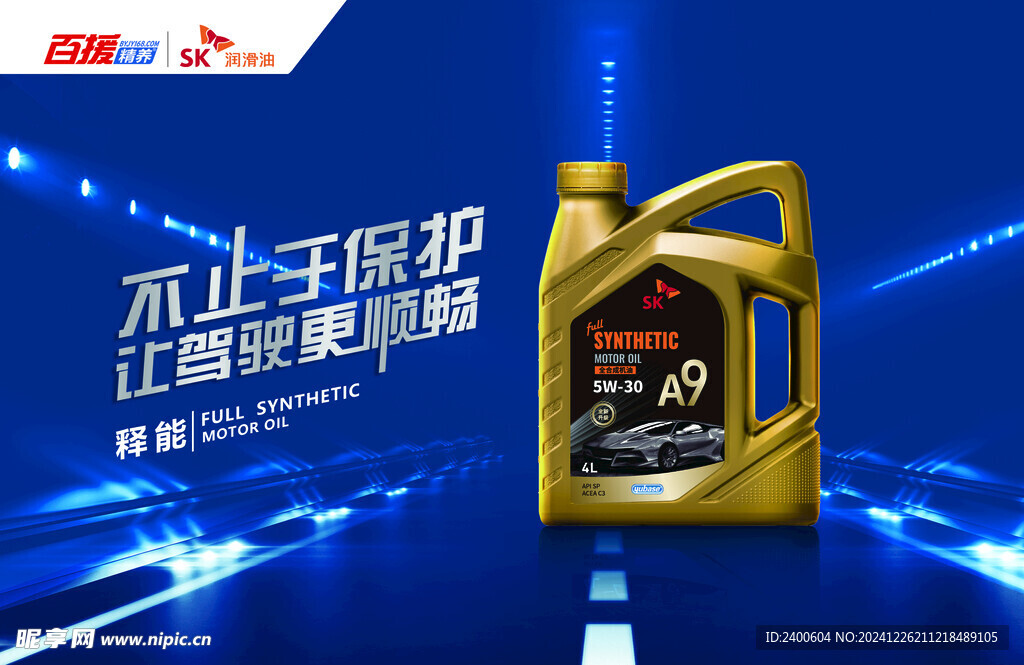 百援精养SK2A9