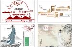 苏东坡阅读月展板海报