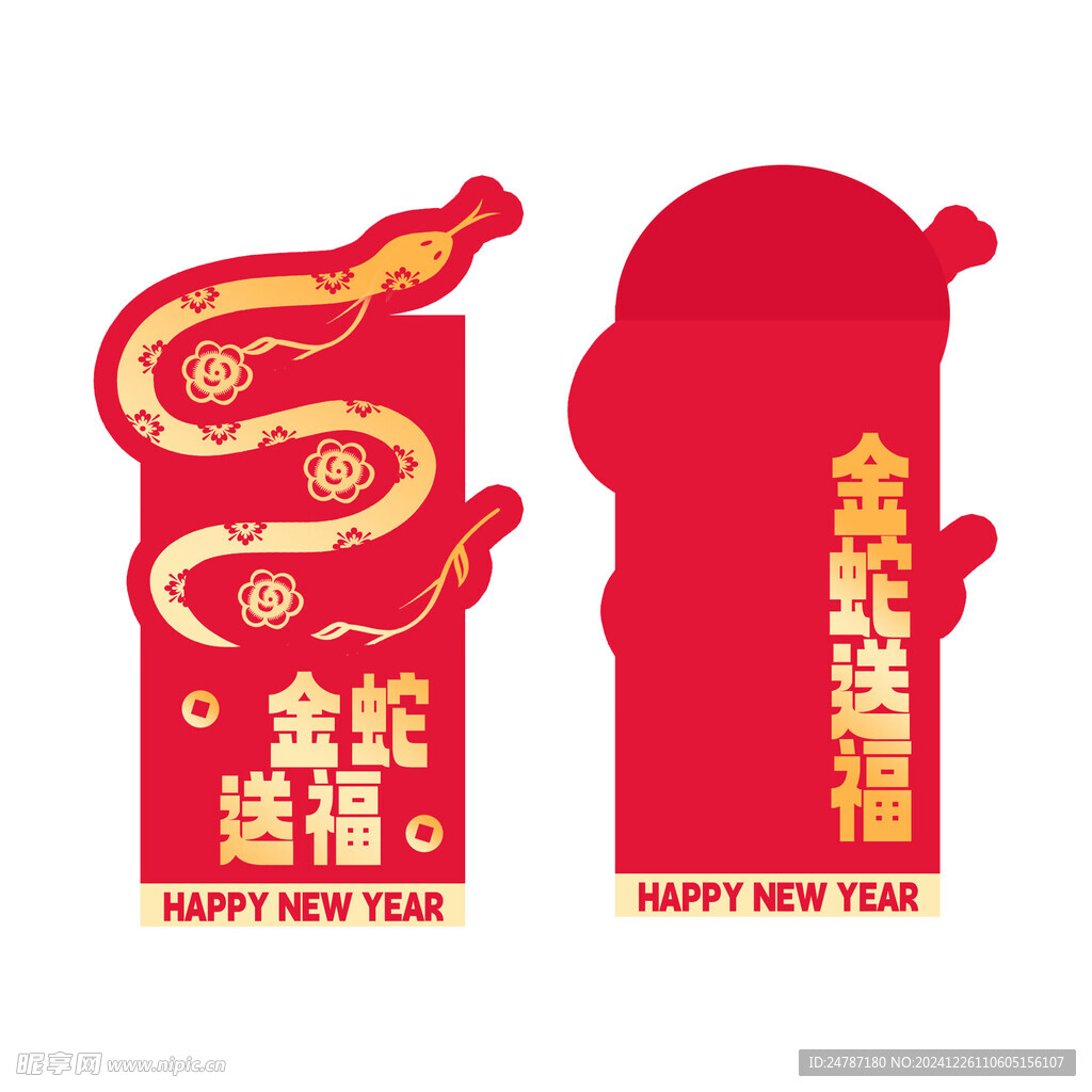 新年利是封