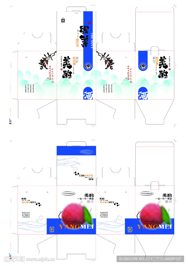 广告 标签 酒 包装设计