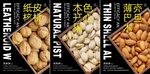 干果坚果零售海报