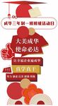 学校立牌