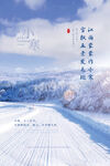 小寒海报