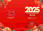 2025年节目单