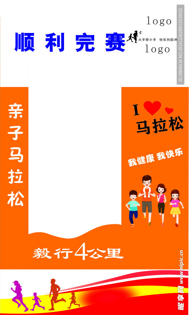马拉松打卡