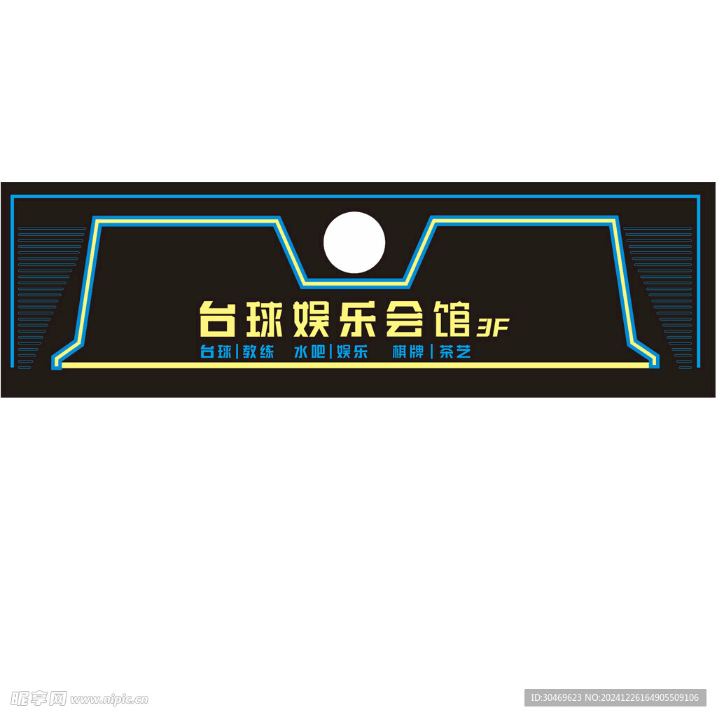 台球馆线条灯