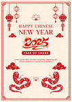 2025蛇年海报