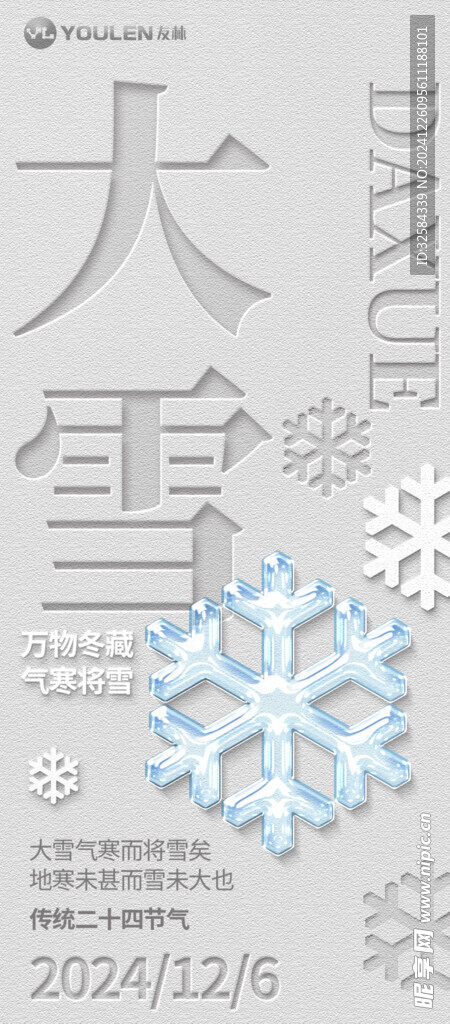 24节气