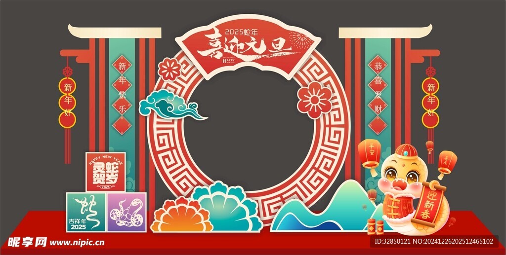蛇年美陈