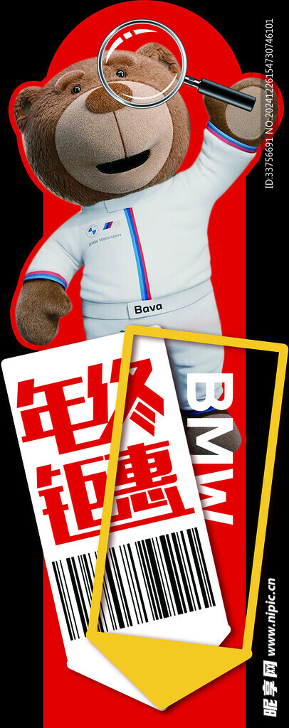 宝马立牌