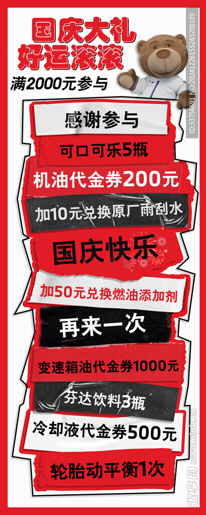 宝马滚滚乐