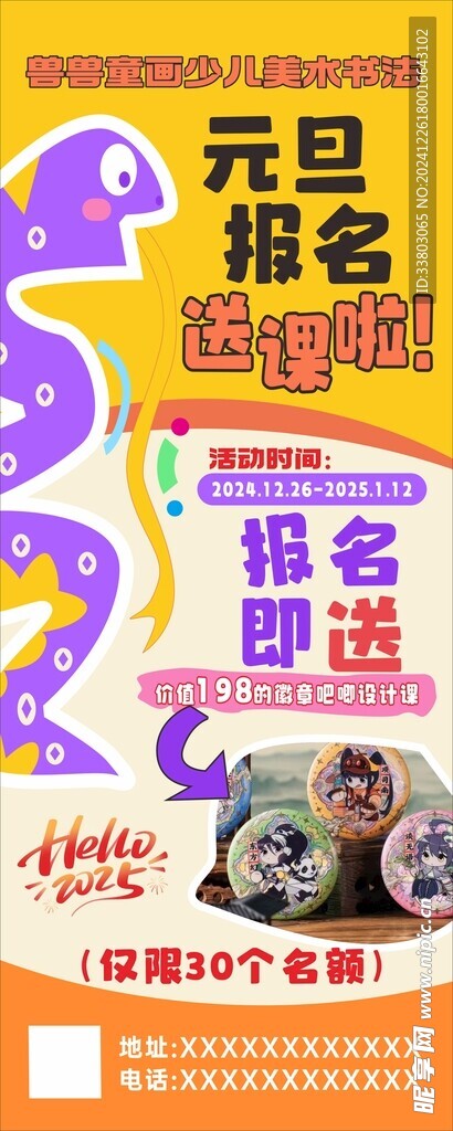 少儿绘画 