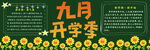 黑板报            
