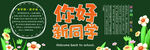 黑板报            
