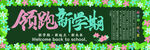 黑板报            