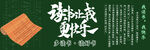 黑板报            