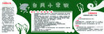  黑板报           