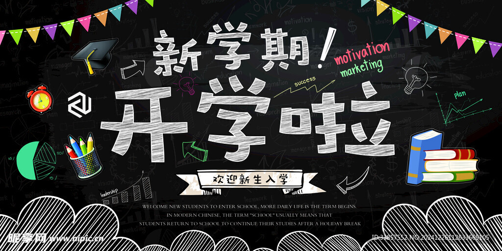  黑板报           