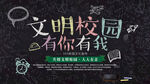  黑板报           