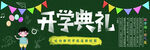  黑板报           
