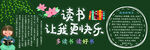  黑板报           